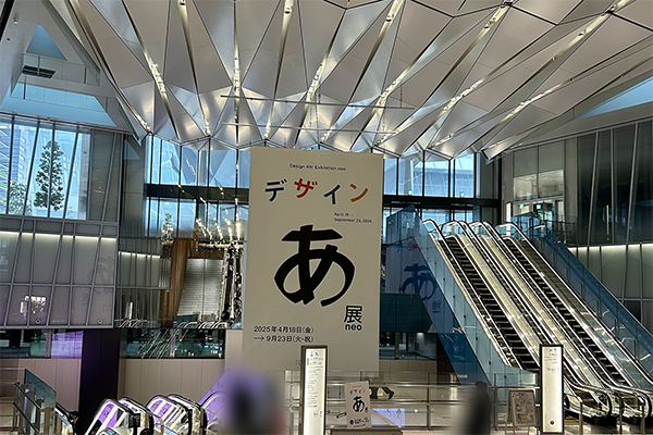 虎ノ門ヒルズイベント